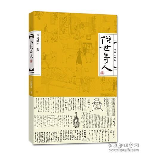 老奇人資料大全免費(fèi)老奇,經(jīng)典案例解釋定義_旗艦版55.234