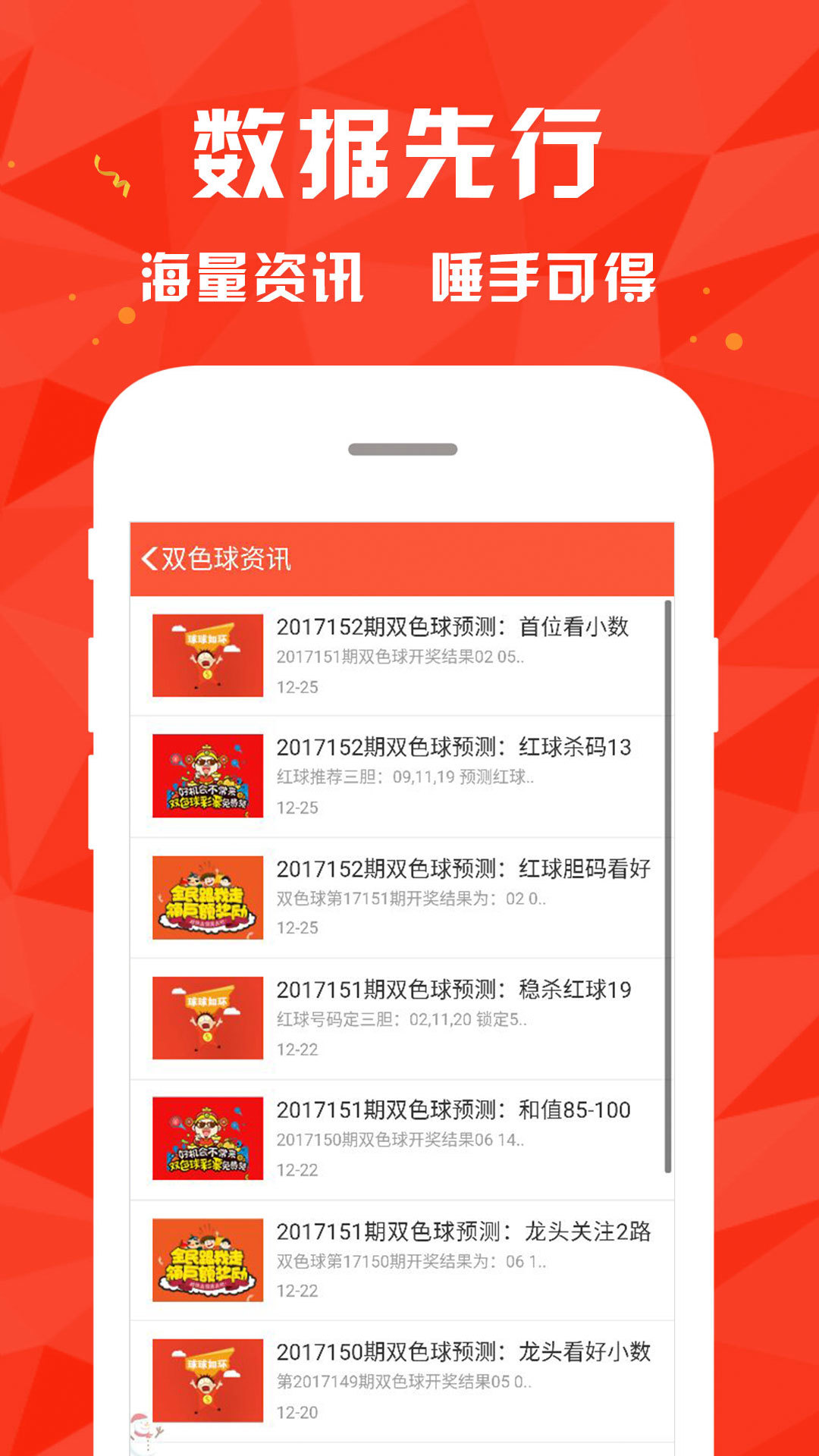 馬會(huì)傳真,澳門免費(fèi)資料十年,前沿解析評(píng)估_界面版15.696