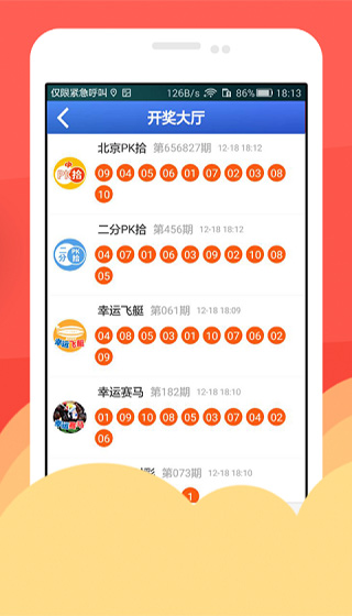 2024澳門碼今晚開獎(jiǎng)記錄,全面執(zhí)行數(shù)據(jù)計(jì)劃_創(chuàng)新版78.924
