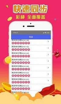 新澳門(mén)彩最新開(kāi)獎(jiǎng)記錄查詢表下載,現(xiàn)狀解析說(shuō)明_蘋(píng)果58.901