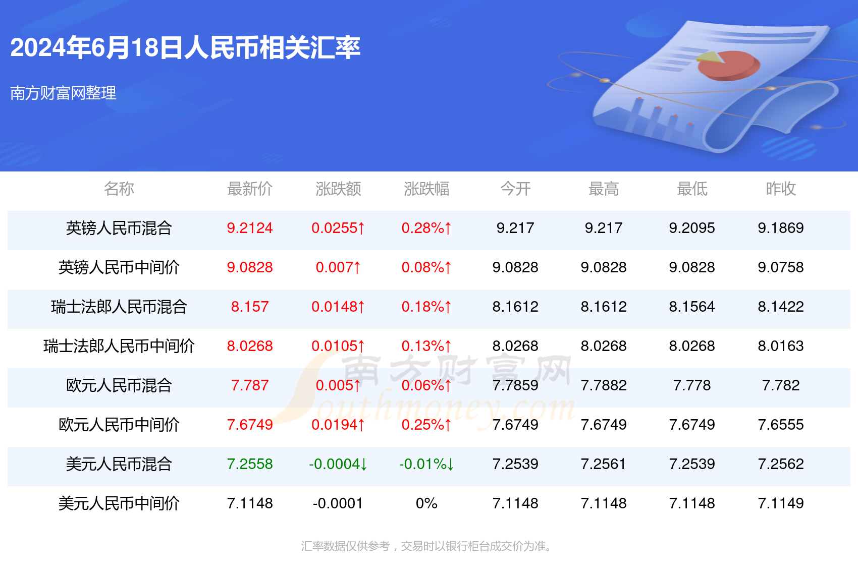2024澳門六今晚開什么特,收益成語分析落實(shí)_薄荷版83.522