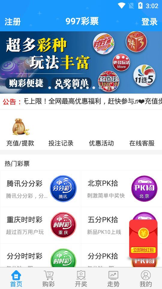 2024年11月7日 第69頁(yè)
