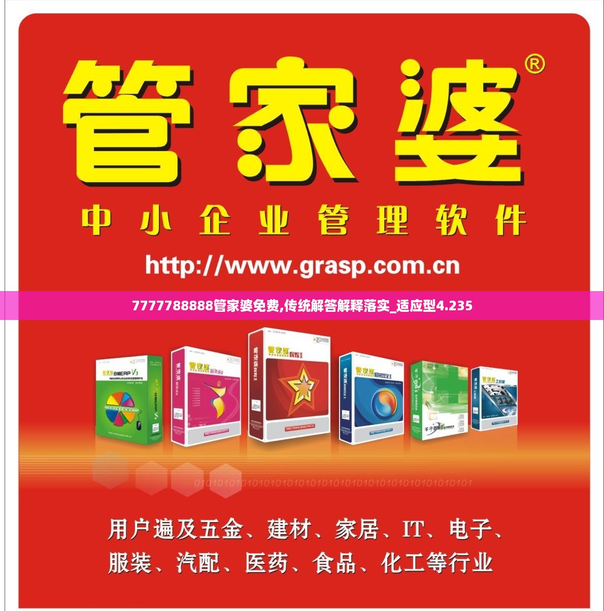 7777788888最新的管家婆,深度分析解釋定義_復(fù)古版69.960