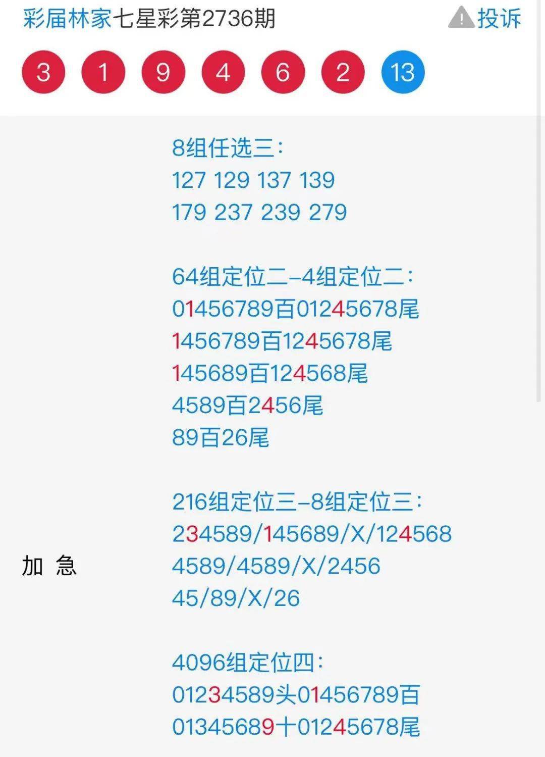 二四六香港天天開彩大全,最新調(diào)查解析說明_Premium12.152