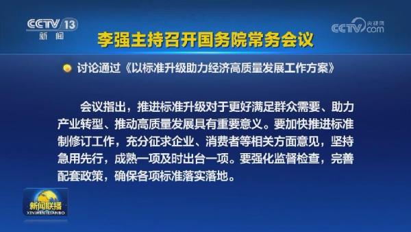2024新奧資料免費精準(zhǔn),系統(tǒng)化推進策略探討_蘋果版56.100
