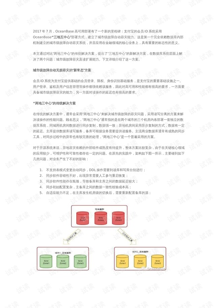 舒城并入合肥正式批復(fù),持久設(shè)計(jì)方案策略_精英款28.179