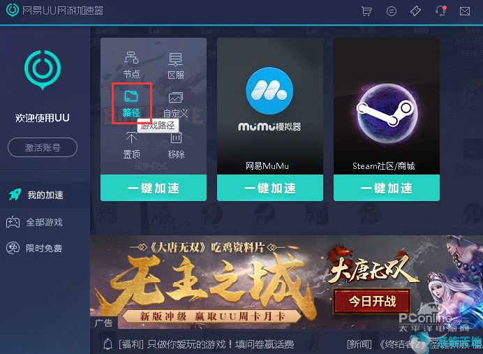 UU加速器最新版全面解析，性能、特點(diǎn)與優(yōu)勢(shì)探究