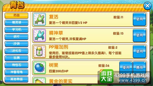 2024年11月13日 第72頁