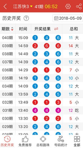 澳門精準四肖期期中特公開,精細設(shè)計方案_iPhone42.40