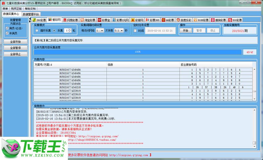新澳資彩長期免費資料港傳真,系統(tǒng)化推進策略研討_Superior97.16