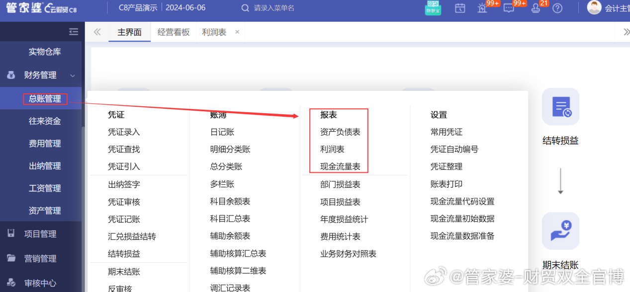 管家婆204年資料一肖配成龍,資源整合策略_升級版49.63.83
