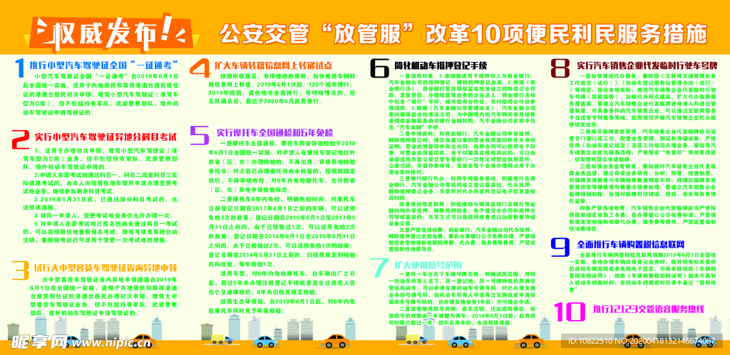 全年資料免費大全,實效性計劃設(shè)計_NE版56.643