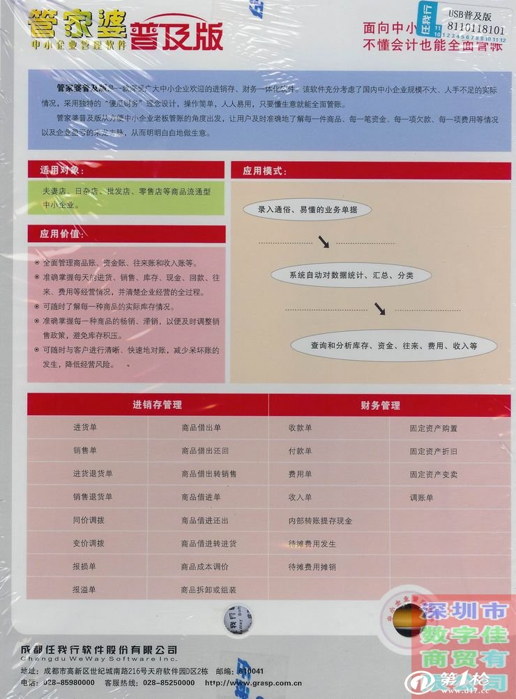 管家婆精準一肖一碼100%,綜合計劃評估說明_W26.367