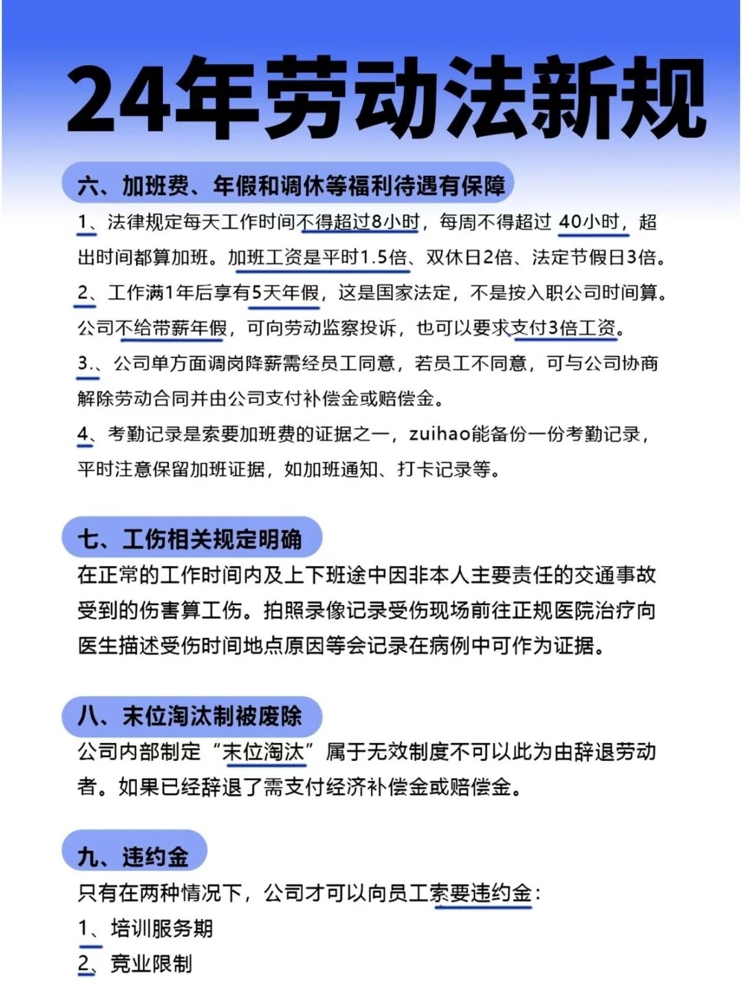 最新勞動法概述及其對企業(yè)與勞動者的深遠影響