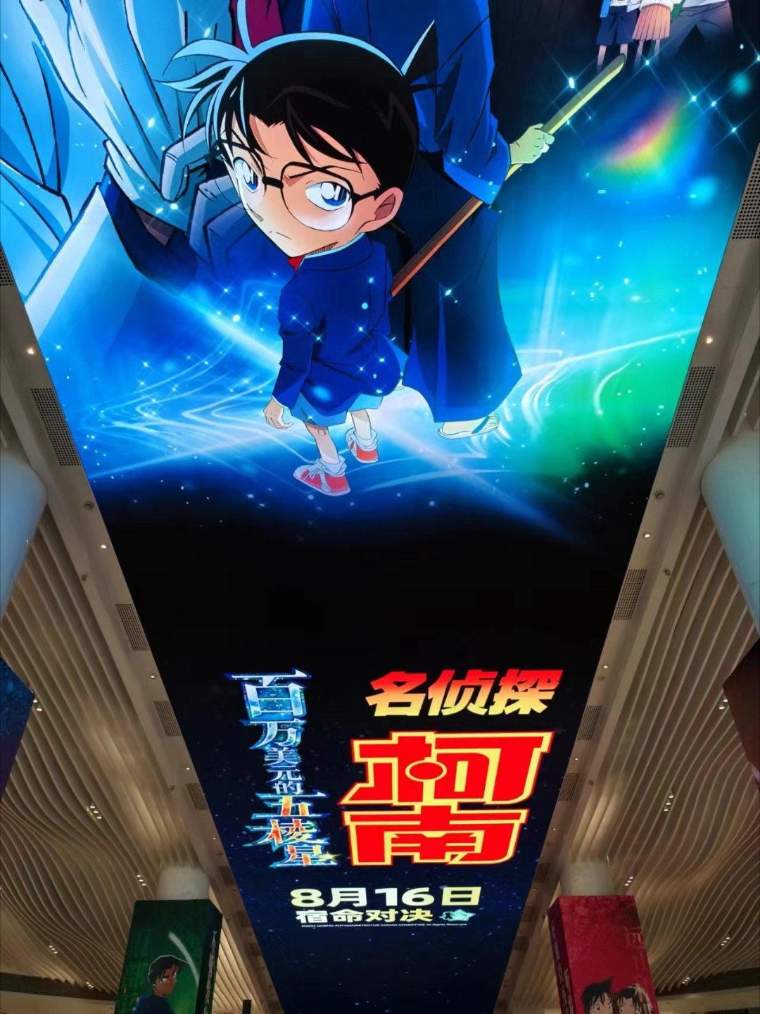 柯南最新劇場，神秘面紗下的懸疑之旅