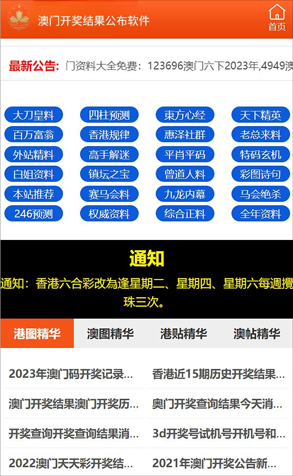 新澳精準(zhǔn)資料免費提供510期,現(xiàn)狀解讀說明_至尊版33.940