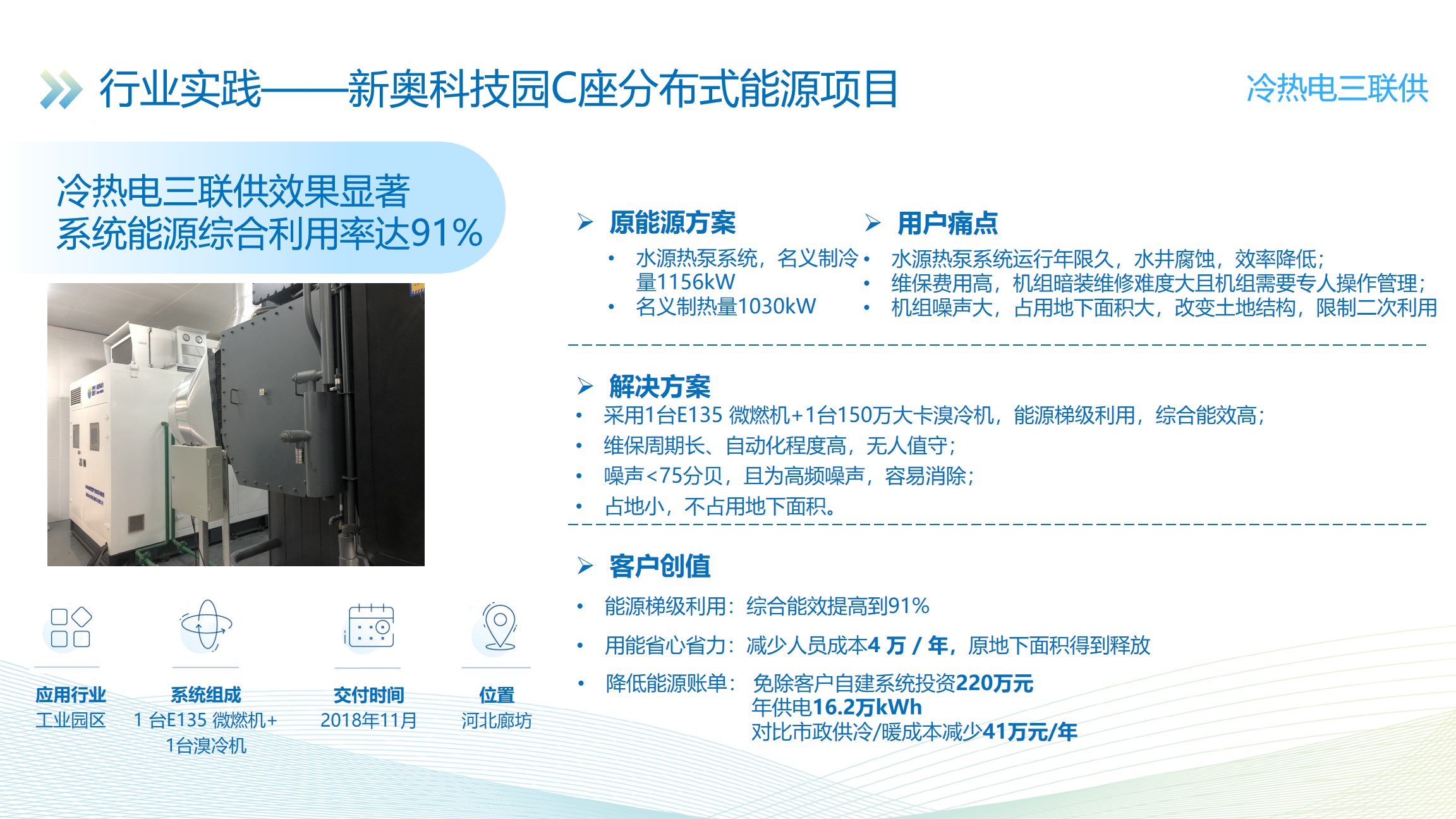 新奧最新版精準(zhǔn)特,科學(xué)化方案實施探討_策略版95.318