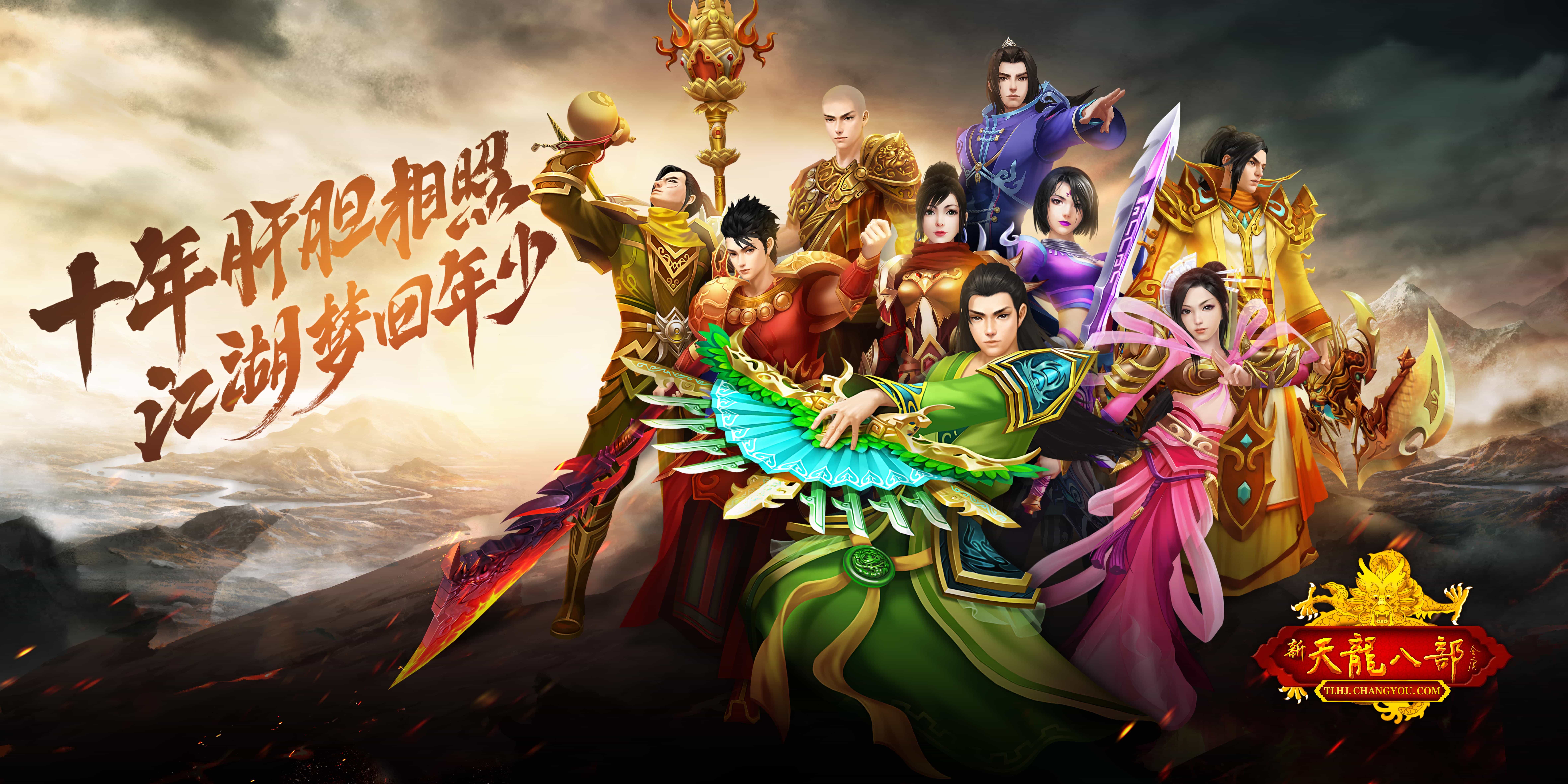 天龍八部全新開服，獨(dú)特魅力與極致體驗(yàn)