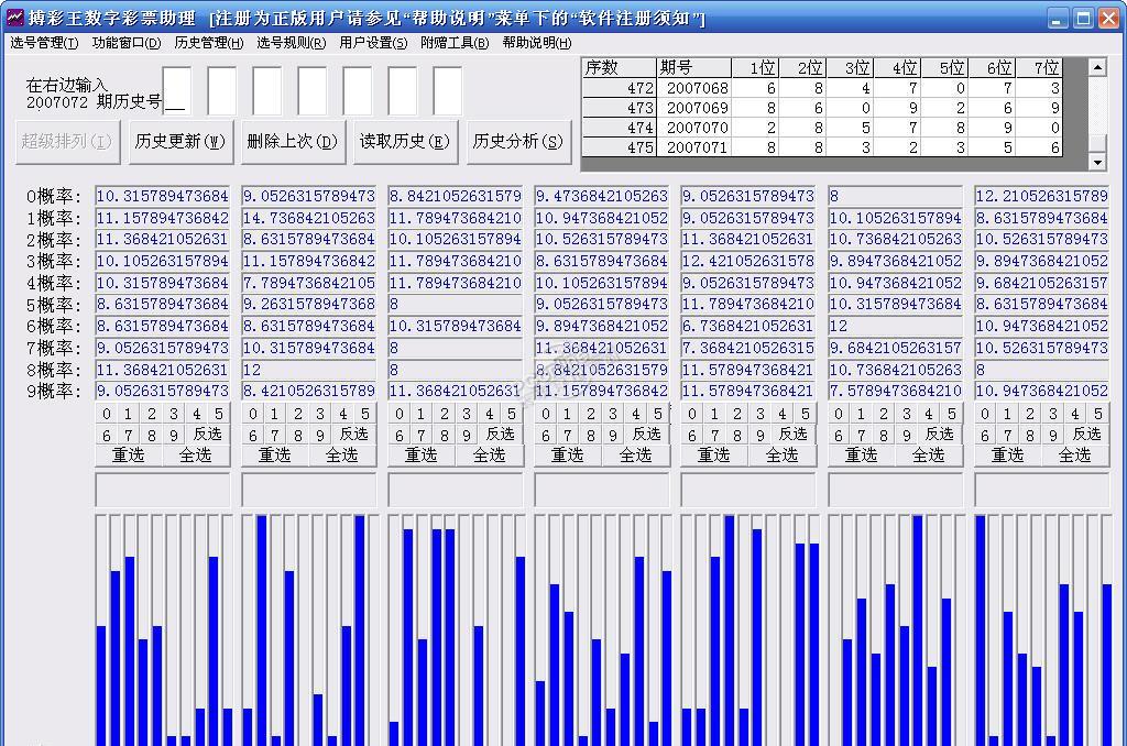 2024年11月20日 第32頁(yè)