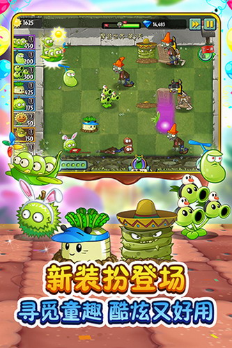 植物大戰(zhàn)僵尸2最新破解版，游戲魅力與攻略解析